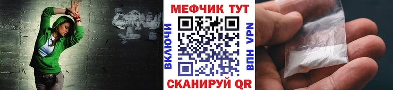 Где можно купить наркотики Черняховск Кокаин МЕФ Гашиш Канабис