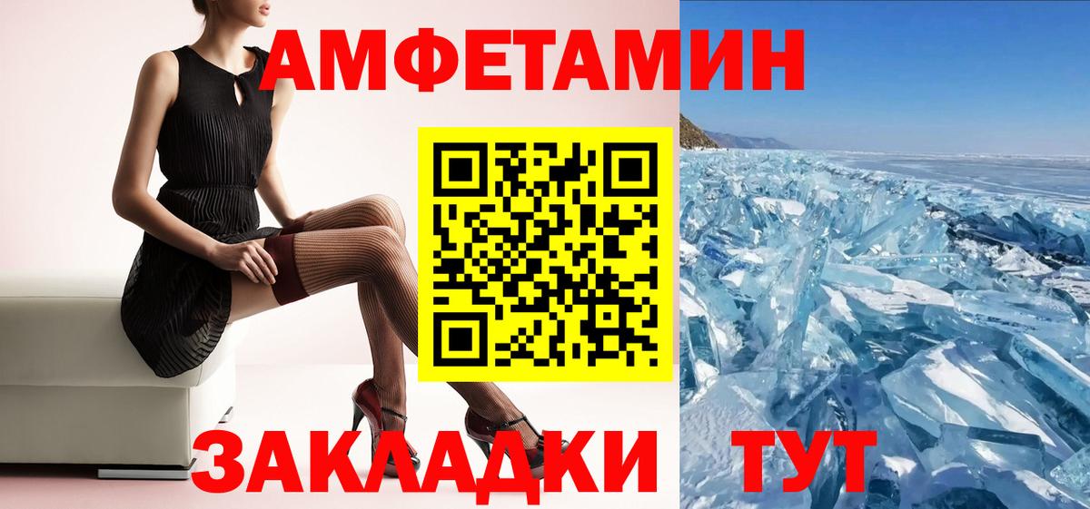 Amphetamine 98%  АМФ  Черняховск 