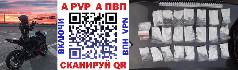 А ПВП Соль Черняховск