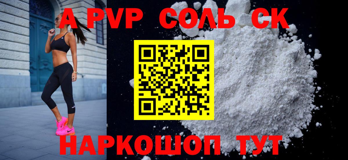 A-PVP кристаллы  Alpha-PVP Crystall  Черняховск  APVP VHQ 