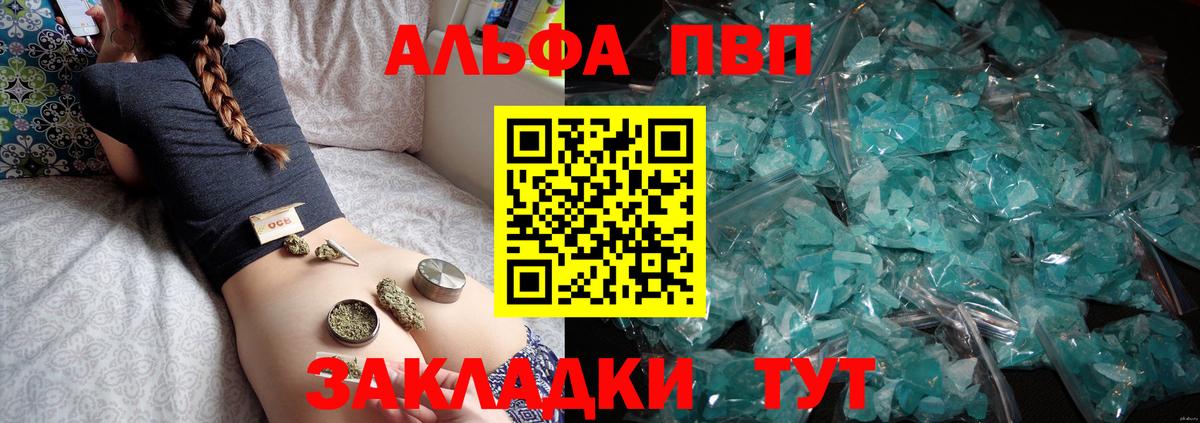 Alfa_PVP  Alpha-PVP крисы CK  А ПВП СК КРИС  цена   Вход с VPN  Черняховск  A-PVP Соль 
