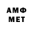 Метамфетамин мет Rita Rosafio