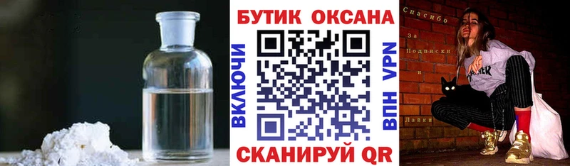 наркота  Черняховск  Бутират бутик 