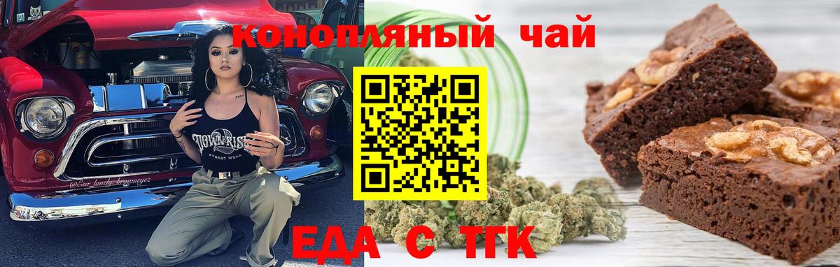 Черняховск  Canna-Cookies марихуана  Вход с VPN 