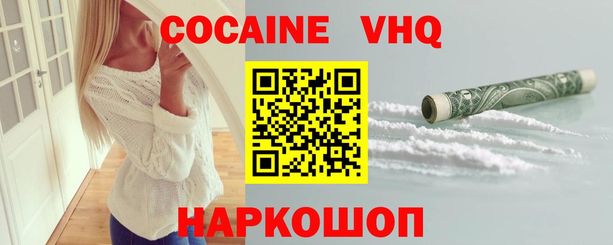 КОКАИН Колумбийский  COCAIN Боливия  Черняховск  COCAIN  Вход с VPN 