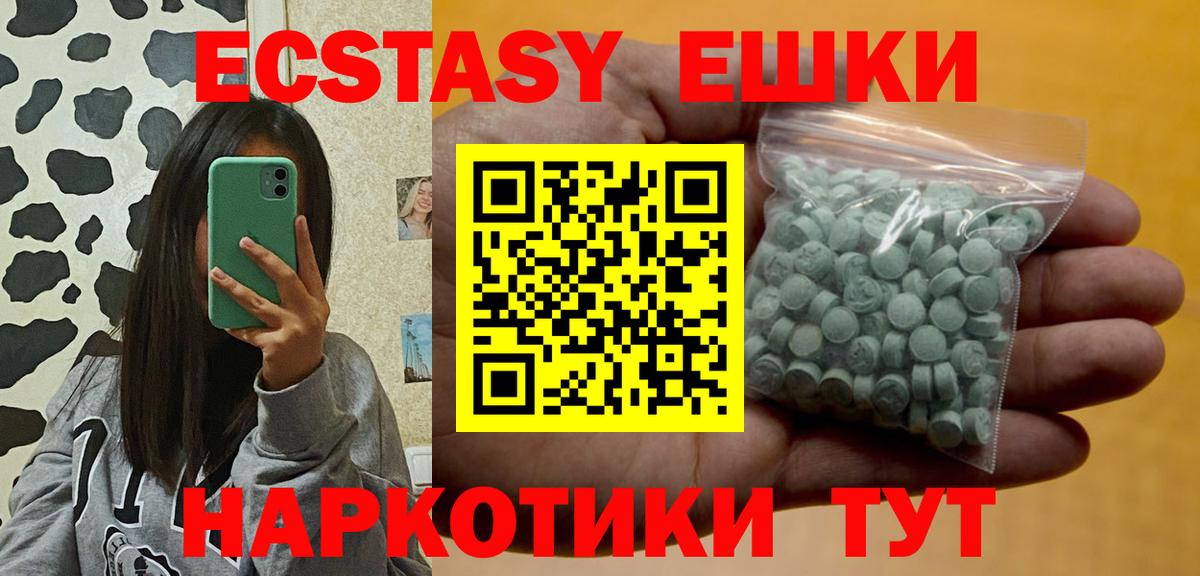 ЭКСТАЗИ 280 MDMA Черняховск
