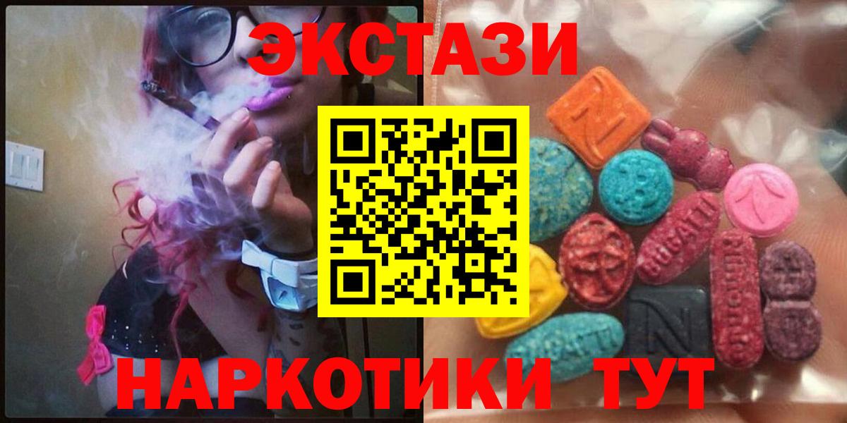 Экстази  Ecstasy ешки  Черняховск  Вход с VPN  где можно купить наркотик  OMG ссылки  Экстази 280 MDMA 