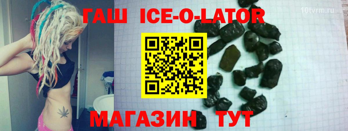 Гашиш AMNESIA HAZE  ГАШ  Черняховск  ГАШИШ ice o lator 