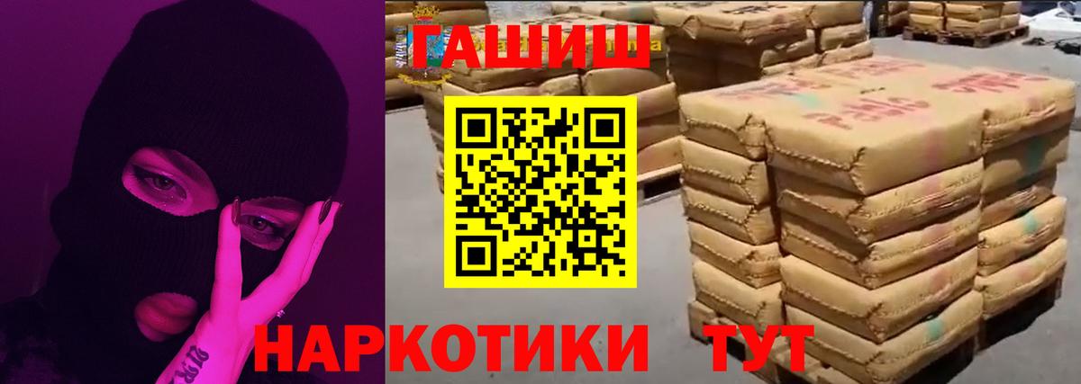 ГАШ Изолятор  ГАШИШ  Черняховск  ГАШИШ гашик  Вход с VPN 