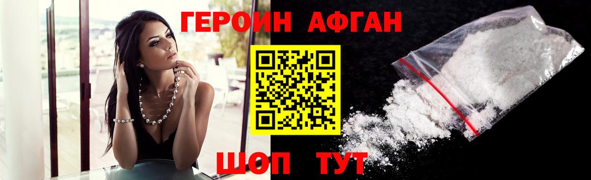 Героин  Вход с VPN  Черняховск  ГЕРОИН VHQ 