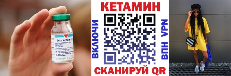 КЕТАМИН VHQ купить Черняховск