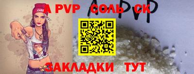 а пвп мука Гусев