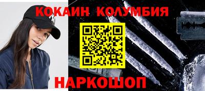 кокаин премиум Балахна