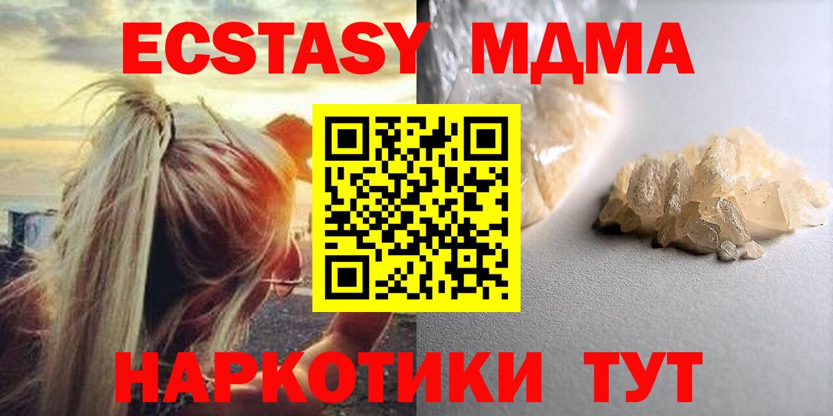Черняховск  MDMA crystal  Вход с VPN 