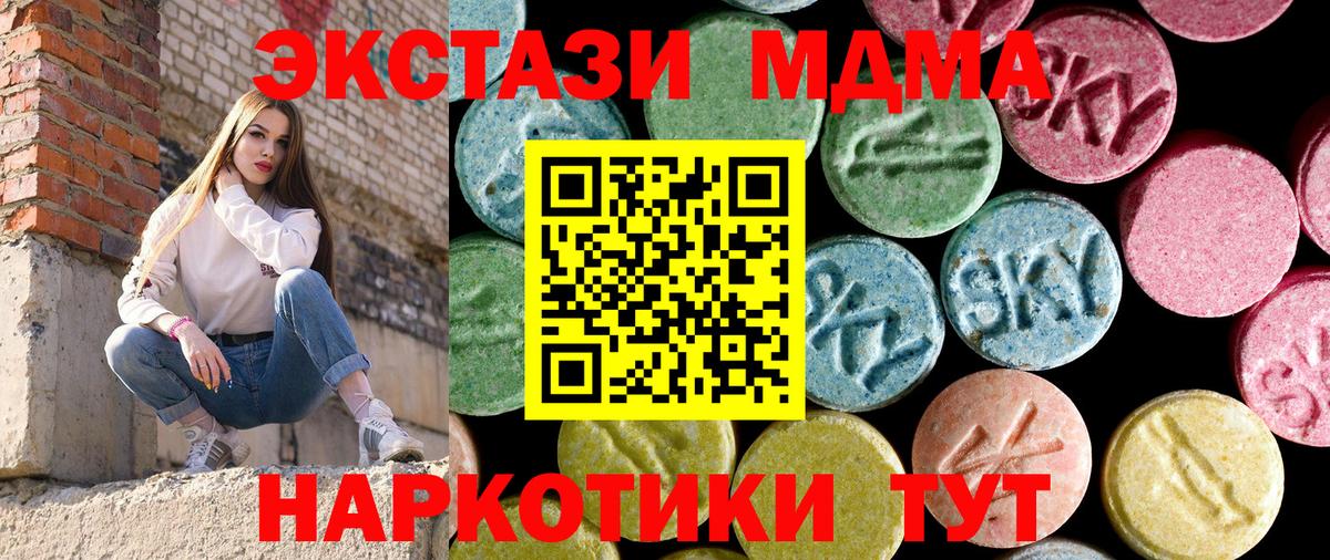 МДМА Molly Черняховск