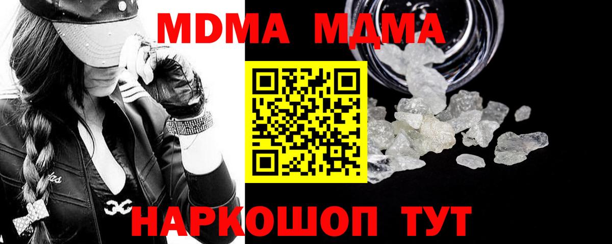 MDMA  Черняховск  МДМА молли 