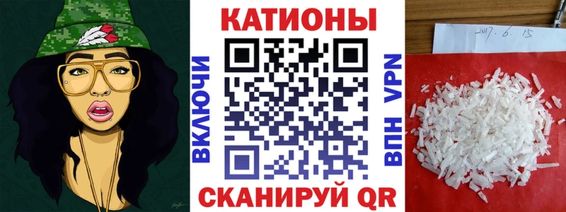 магазин продажи наркотиков  Черняховск  МЯУ-МЯУ мяу мяу 