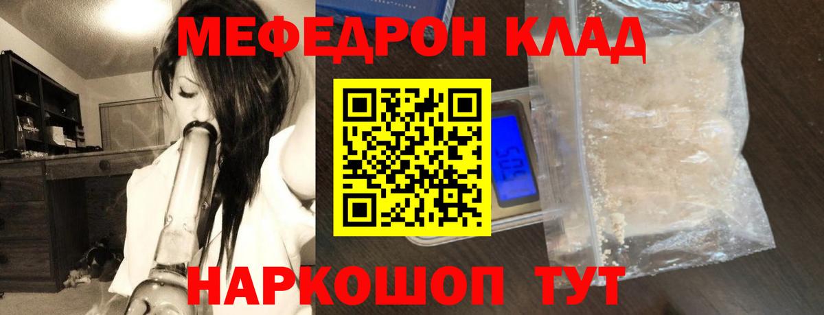 Меф мяу мяу  Мефедрон  Меф  Черняховск  Вход с VPN  МЕФ 4 MMC 