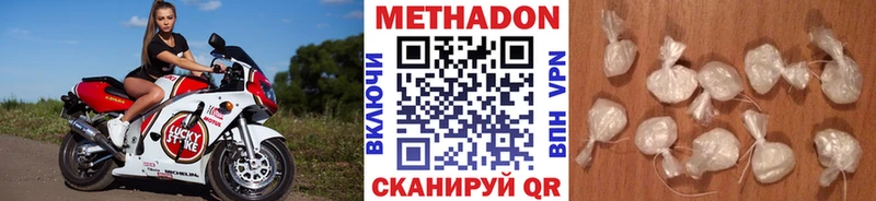 дарнет шоп Черняховск Метадон methadone