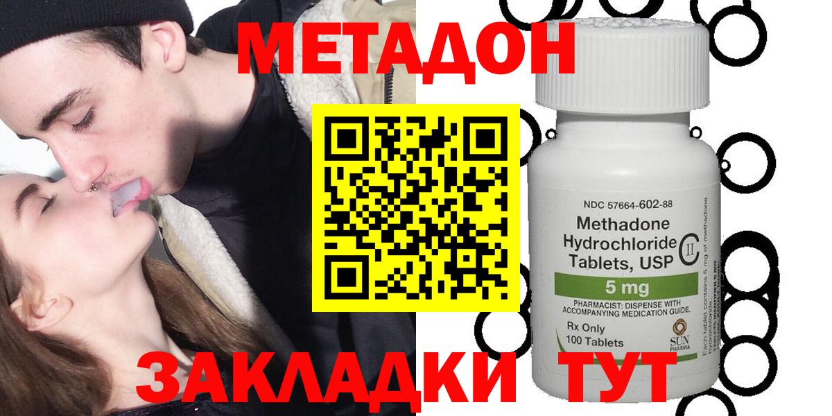 Черняховск  МЕТАДОН белоснежный  Вход с VPN 