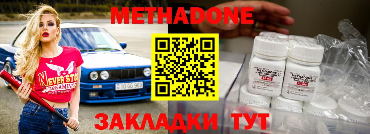Метадон мёд  Черняховск  Метадон кристалл 