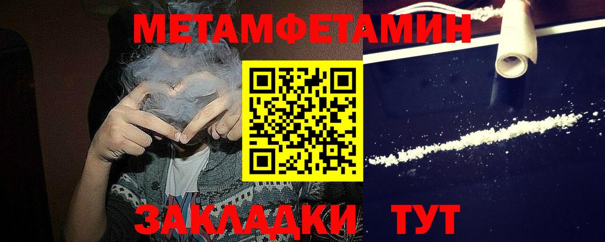 Черняховск  Первитин кристалл  Первитин  Вход с VPN 