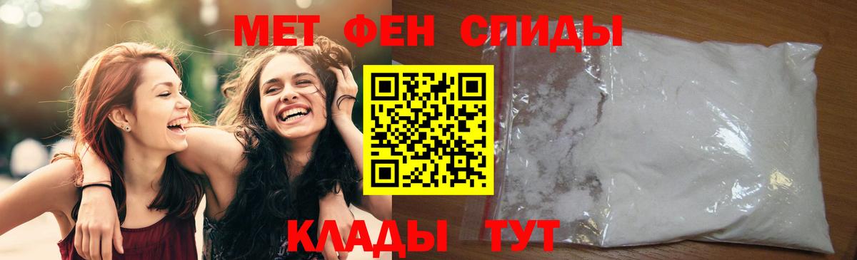 Метамфетамин пудра Черняховск