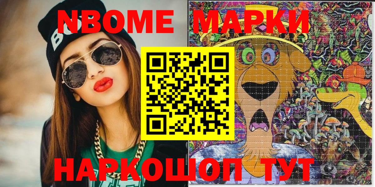 Марки NBOMe 1500мкг  Черняховск  Марки NBOMe 1500мкг 