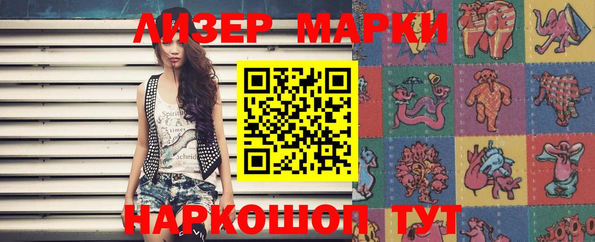 купить наркоту  Наркотические марки 1500мкг  Наркотические марки 1500мкг  Марки NBOMe  Вход с VPN  Черняховск 