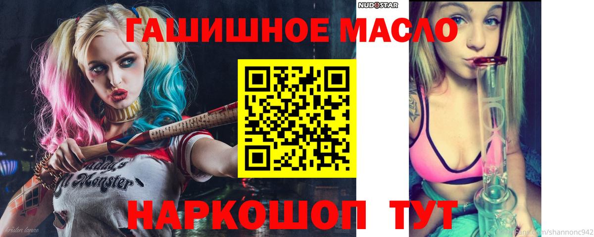 Дистиллят ТГК гашишное масло Черняховск