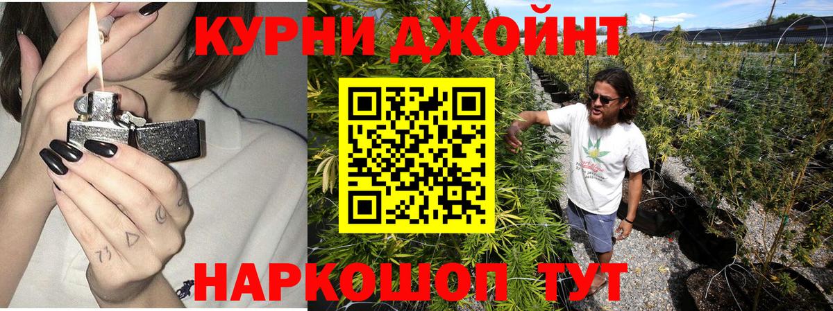 Бошки Шишки SATIVA & INDICA Черняховск